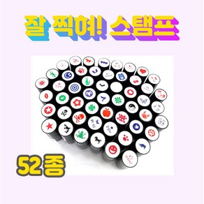 골프공도장 볼 표시 볼 공마킹 스탬프 52종, 빨강-발바닥(대), 1개