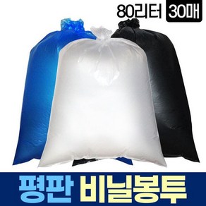 평판 80L 30매 비닐 봉투 쓰레기 분리수거 재활용 새니피아, 1개