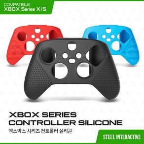 XBOX 4세대 무선컨트롤러용 실리콘 커버 / 컨트롤러 보호 기스방지