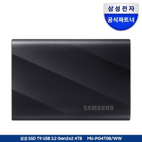 삼성전자 삼성 포터블 외장SSD T9 USB 3.2 Gen 2x2 공식인증 (정품), 4TB 블랙, 4TB