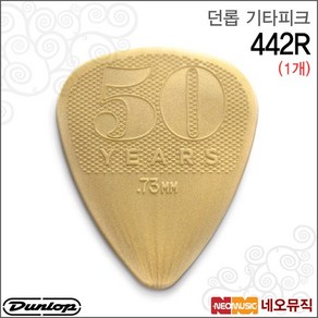 던롭 기타 피크 50th Ann Gold Nylon Pick 442R 1개