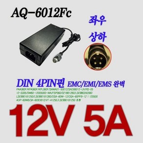 12V 5A DIN 4핀 4PIN ABC잭타입 국산 어댑터