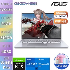 11. [ASUS] 아수스 에이수스 노트북 WIN11 가성비 노트북 비보북16 K3605ZV-N1051 업무용 노트북, WIN11 Po, 24GB, 512GB, 코어i7, 쿨실버