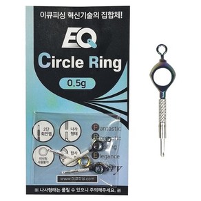 이큐피싱 써클링 스위벨채비 원봉돌, 0.4g 3개입, 1개