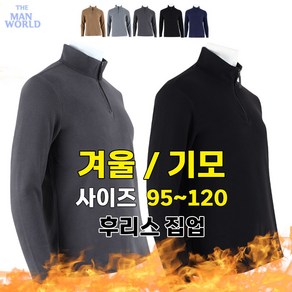 [더맨월드] MW맨 베스트 데일리웨어 티셔츠 가성비 빅사이즈 기본템 베이직웨어 베스트 아이템 멀티 단체복