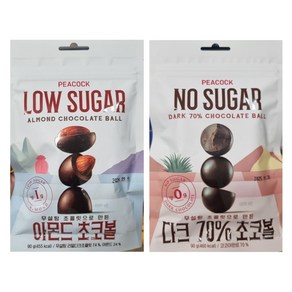 피코크 무설탕다크70% 초코볼 90g + 로우슈거 아몬드초코볼 90g 각 1개씩, 2개