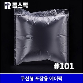 롤스팩 포장완충재 #101 쿠션형 에어팩 100개(20M), 100개