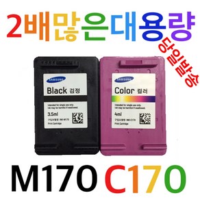 M170검정 SCX-1360 SL-J1760 2배많은대용량, 1개