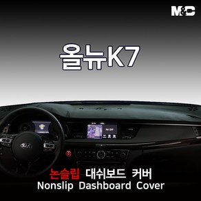 엠앤씨 올뉴K7 (2018년) 대쉬보드커버 부직포원단 논슬립 썬커버, HUD(O)+센터스피커(X), 부직포원단+빨강테두리