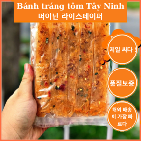 떠이닌 새우 라이스페이퍼 banh tang tom Tay Ninh, 1세트, 500g