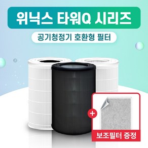 위닉스 공기청정기 AEN331W-W0 필터 타워 Q 국산 외 H13, 1개, 005.부직포 (1장)