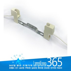 R7s 118mm 세라믹 소켓 할로겐 직관램프 BASE SOCKET 전선부착형, 1개