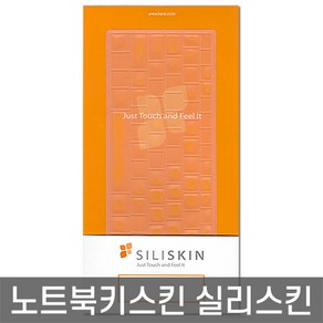 노트북키스킨 LG 그램17 17Z90N-VA50K 용 키스킨 키보드커버 덮개