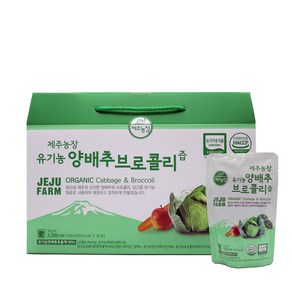 제주농장 유기농 양배추 브로콜리즙 100ml X 30포, 150개