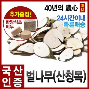 자애인 국산 벌나무 슬라이스 (동전) 600g 산청목, 1개