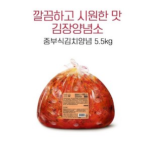 종가 깔끔시원김장양념 5.5kg