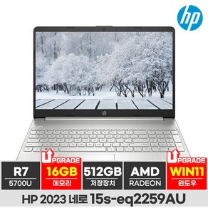 HP 2023 노트북 15