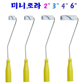 페인트 미니로라 2인치 3인치 4인치 6인치 페인트 작업 부드럽고 셈세한 붓털 도색작업