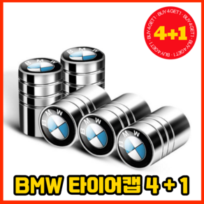 (4+1세트) BMW 벤츠 아우디 폭스바겐 타이어 밸브캡 타이어캡 에어캡 공기마개