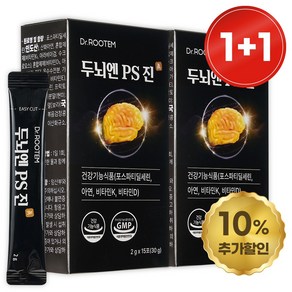 두뇌엔 PS 진 포스파티딜세린 분말 가루 스틱 식약청인증 인지력 개선, 2박스, 15회분