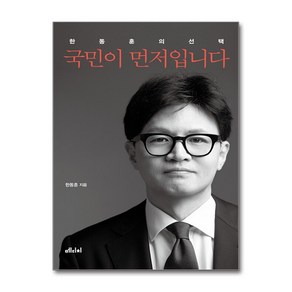 국민이 먼저입니다 (마스크제공)