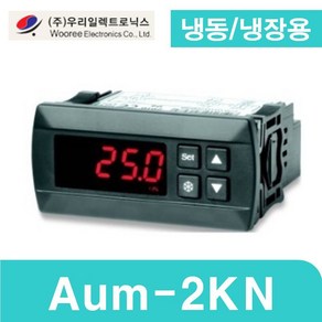 우리일렉 Aum-2KN 온도조절기 1접점 220V 냉장냉동용