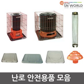 난로안전망/연통보호망/역풍방지기/연탄난로/받침대, 전기배출기 82mm-120mm, 1개