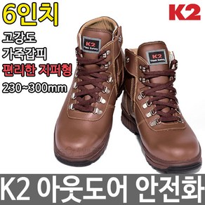 K2 6인치 지퍼 다목적 안전화 건설 작업화 K2-14, 1개