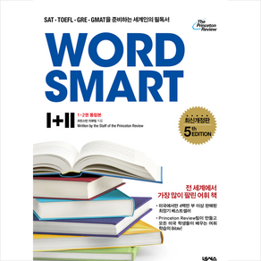 WORD SMART 1-2권 통합본 (한국어판) (제5판) + 미니수첩 증정, 넥서스