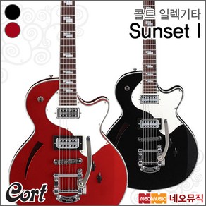 콜트 Sunset I BK 일렉 기타, 혼합색상, 1개