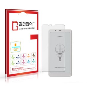 [길라잡이] 오닉스 북스 팔마 2 저반사 지문방지 9H 나노글라스 보호필름