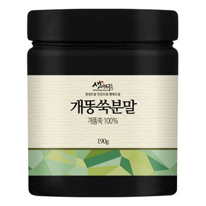 개똥쑥분말 190g 국산 국내산 개똥쑥 가루 분말, 1개