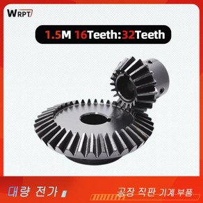 32 내부 보어 구동 도 2 5M16 비속도 10mm 베벨 톱니 1 정밀 90 8mm 기어, 1) 1pcs 16TX32T  8mm  10mm, 1개