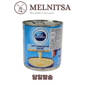 더치 레이디 스위트 연유