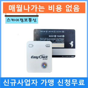 휴대용카드단말기 블루투스카드단말기 이지체크단말기 ED-901, 1개, 이지체크 ED-901