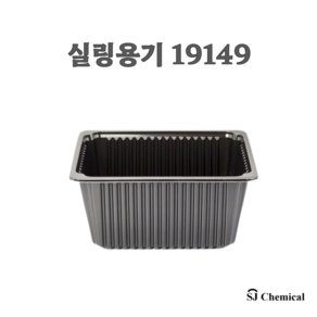 실링포장용기 19149 블랙 800개