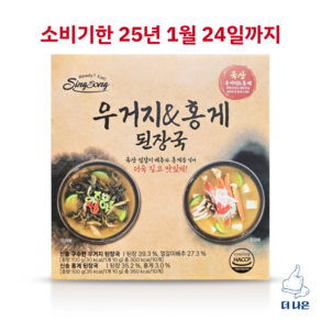 신송 우거지&홍게 된장국 10g X 20입