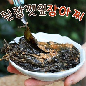 국산 된장깻잎 장아찌 반찬 순창 장담아