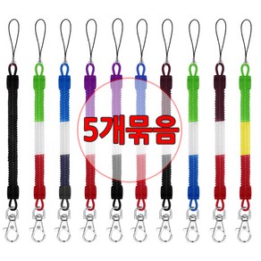 [스트랩 고리 5개 묶음] (스프링 스트랩 고리 1호 -5개) 분실방지 열쇠고리, 투톤색상임의
