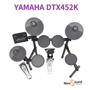 YAMAHA 정품 전자드럼 DTX-452K dtx452 DTX Serise 일렉트로닉 풀패키지 사은품증정