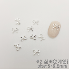 고네일 / 메탈 매듭 리본 네일파츠 2컬러 택1, 2개, 실버