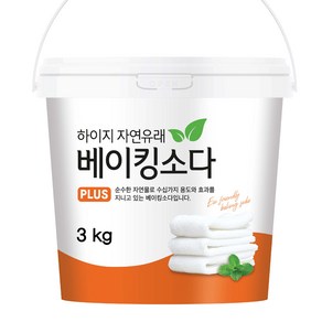 하이지 베이킹소다 용기 3kg, 1개