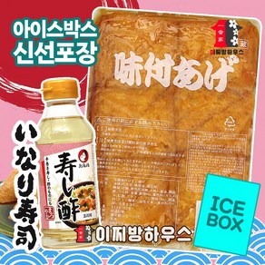 일본 조미유부 850g 60매입 + 오타후쿠 초밥식초 300ml 유부초밥 초밥재료 도시락 캠핑음식 초밥촛물 일본식자재 아이스박스 포장 정식수입