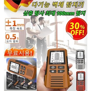 무료시용! 다기능 벽체 탐지기 지르콘 금속 목재 멀티탐지기 전선 철근 고정밀 하중벽 암선 스캔 측정 공구 도구 실버 1개 은색*1 1개