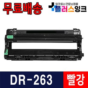 브라더 TN-267 재생토너 HL-L3210CW DCP-L3551CDW MFC-L3750CDW