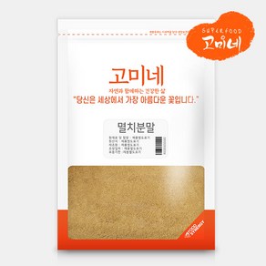 고미네 국산 100% 멸치가루 무첨가 천연조미료 분말