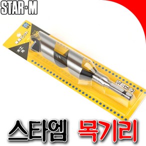 SNTzone 스타엠 목기리 STAR-M 기리 비트형목기리 3~21mm 일제목기리 기리, 4, 1개