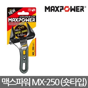 맥스파워/MX-250/10인치 경량 와이드 몽키/숏타입, 1개