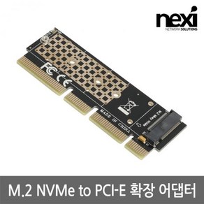 [NEXI] 넥시M.2 NVMe to PCI-E x4 x8 x16 확장 어댑터 NX1246, 1개