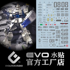 EVO데칼 MG33 MG EZ8 이지에이트 UV 형광 프라모델 건담 모형 에보데칼, 1개